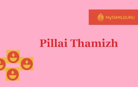 PillaiThamizh Logo2